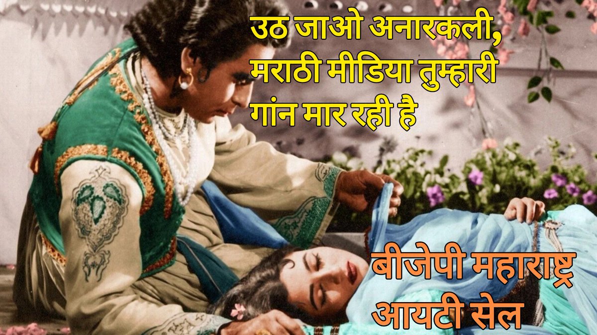 Muk_Nayak's tweet photo. उठ जाओ.... https://t.co/B9gc5KfcSX