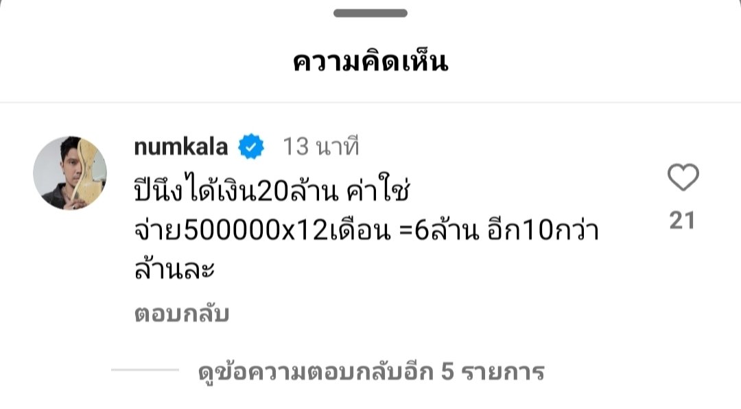 My_frooliemew's tweet image. ถึงได้โสดมาจนทุกวันนี้ไง กลัวเจอแบบนี้ #หนุ่มกะลา