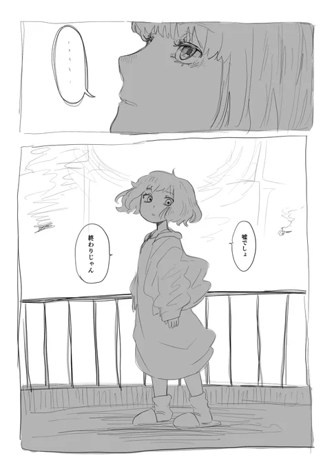 毎日1ページ漫画2日目

この子可愛すぎでは??
#漫画 