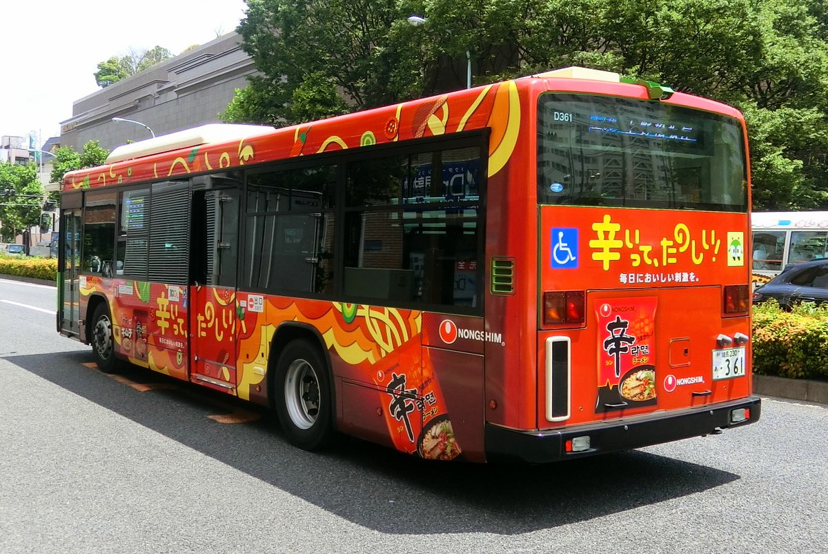 農心ジャパン(辛ラーメン〜辛いって、たのしい！)[T-D361] #都営バス