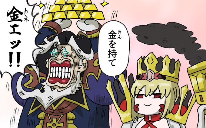 ドラコーとレジライのコマンド選択ボイス好き
#FGO #FateGO 