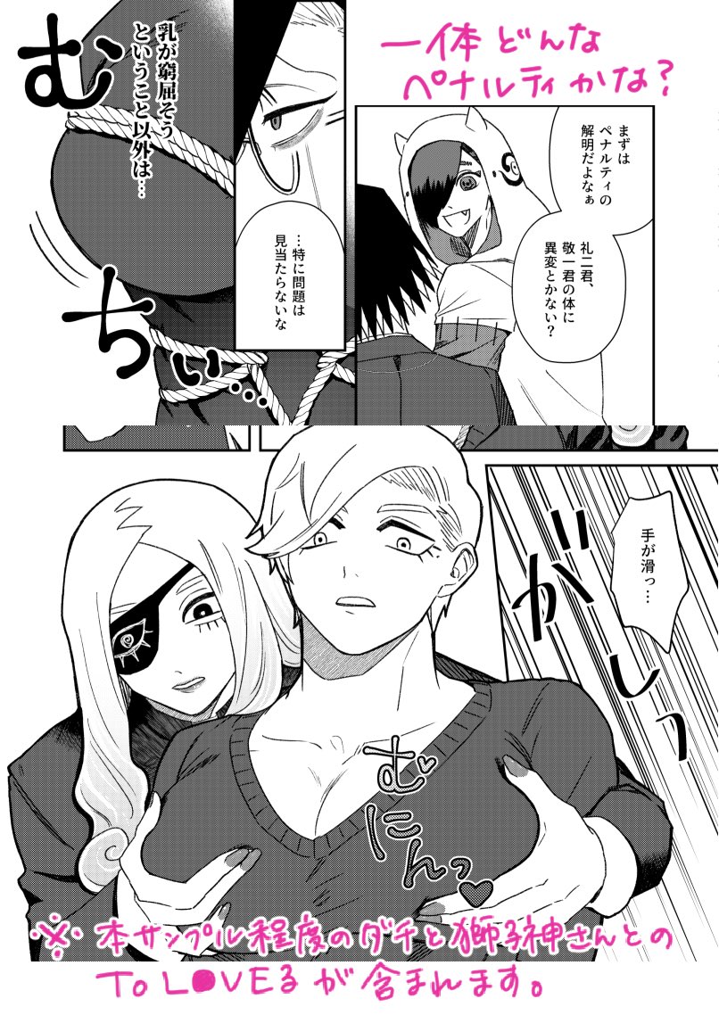 6/30 #さめふる さめしし新刊サンプル

▼新刊
「ラッキースケベが起こらない!!」

▼仕様
B5/36P(予定)/500円/⚠️R-18

トンペナでラッキースケベを引き起こす体質になってしまった🦁さんとタイトル通りの☔️先生の本です。

pixivサンプル⇒https://t.co/2QHU4EPSoy 