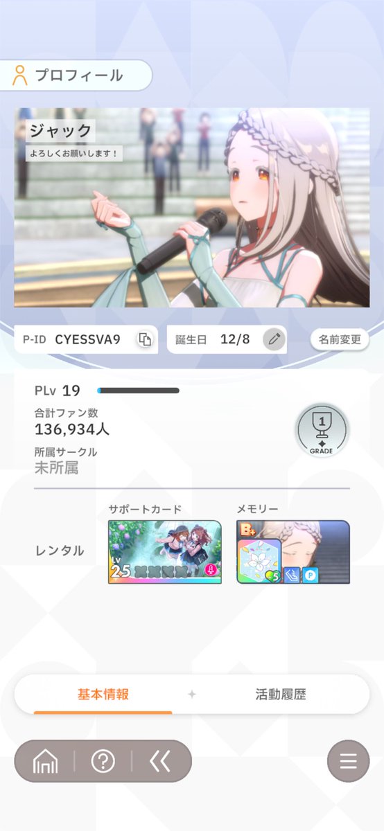 プロデューサー、始めました。
#学園アイドルマスター
#学マス