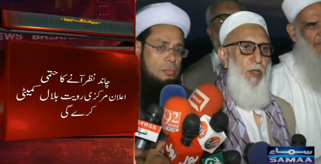 SAMAATV's tweet photo. پشاور میں ذی الحج کا چاند نظر آگیا، حتمی اعلان مرکزی رویت ہلال کمیٹی کرے گی
#SamaaTV #EidulAzha #Eiduladha #ZilHajj #Hajj2024 #Pakistan #MoonSight https://t.co/4wOLCOhNrX