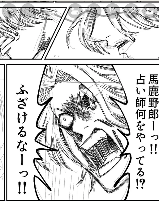 デスノートのパロディをよく使うのだが、描くたびに小畑健やべぇ…ってなってる 