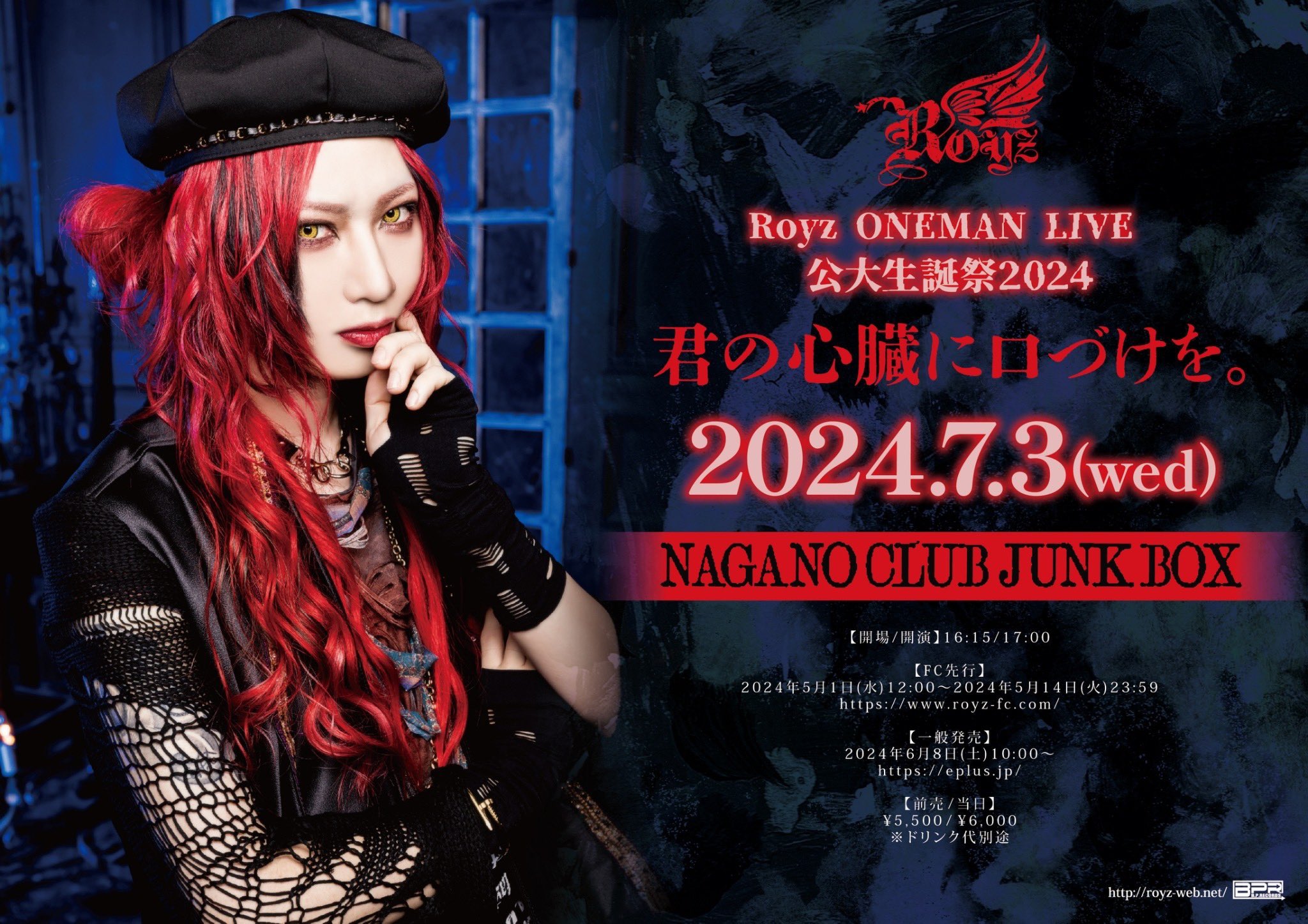 Royz 秘蜜 公大生誕 詩集 Royz 秘蜜 公大生誕 詩集 （公大生誕祭2025】詩集付き秘蜜CD