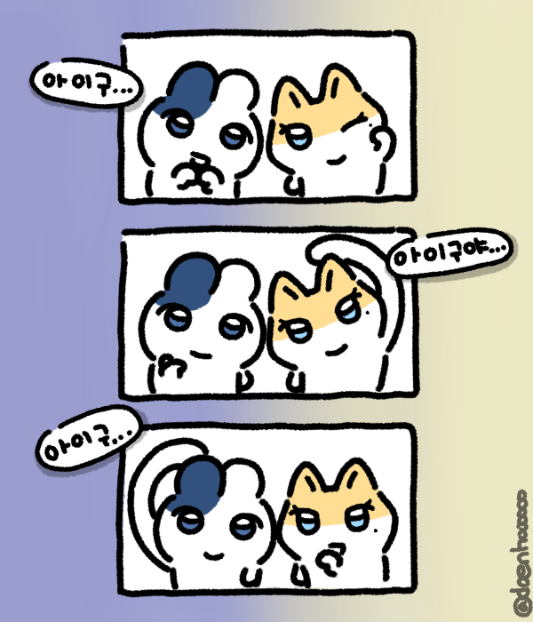 💙찰떡궁합💜