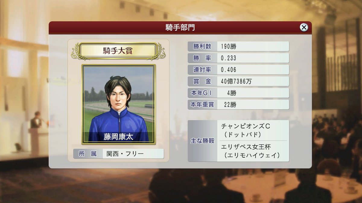 daidoh_sora's tweet photo. 俺のウイポで亡き康太騎手が騎手大賞獲った https://t.co/DdPXDMDfVw