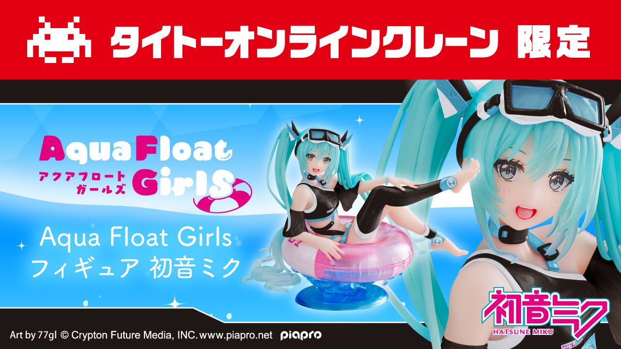 【タイクレ限定】おにまいdesktop cute aqua float 各10個 お兄ちゃんはおしまい！ Aqua Float Girls フィギュア 緒山