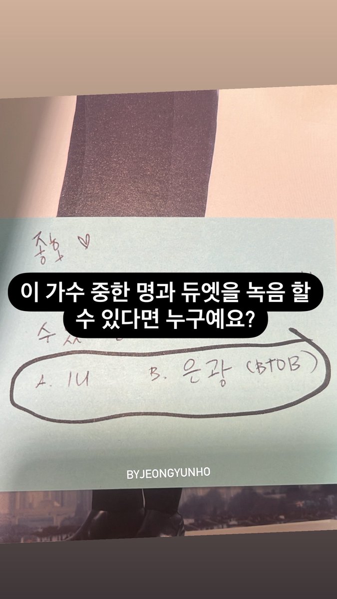 byjeongyunho's tweet photo. The question I had for Jongho was who he wanted to duet with: Eunkwang or IU. He said, “Eunkwang is my friend, but IU is my home”— so he cannot choose. He even told the staff it was the hardest question ever 😂 

240606 #JONGHO #종호 #최종호 #ATEEZ @ATEEZofficial #에이티즈 https://t.co/WVnrHzTvkg