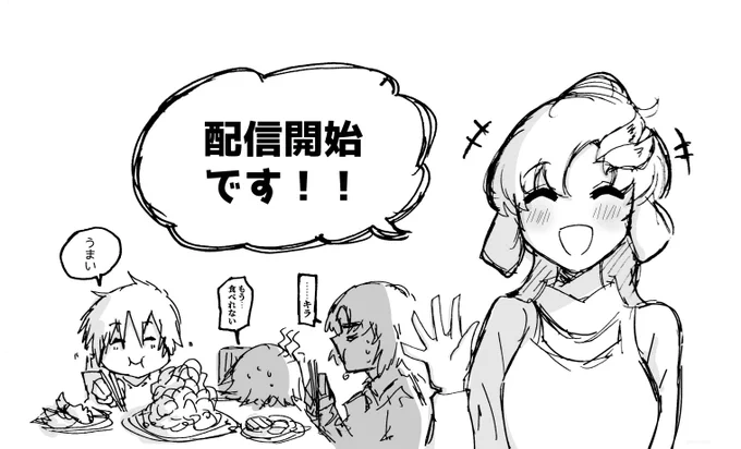 『配信開始です!!』

#ガンダムSEED #g_seed 
#SEEDFREEDOM 