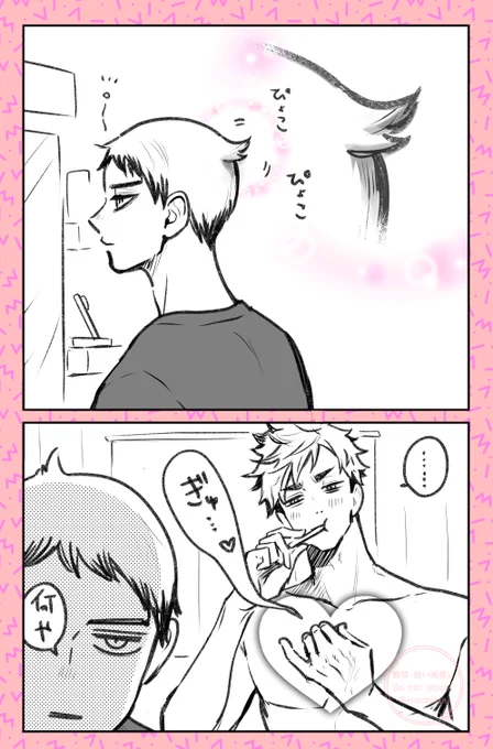 こうでしょうか…😌 