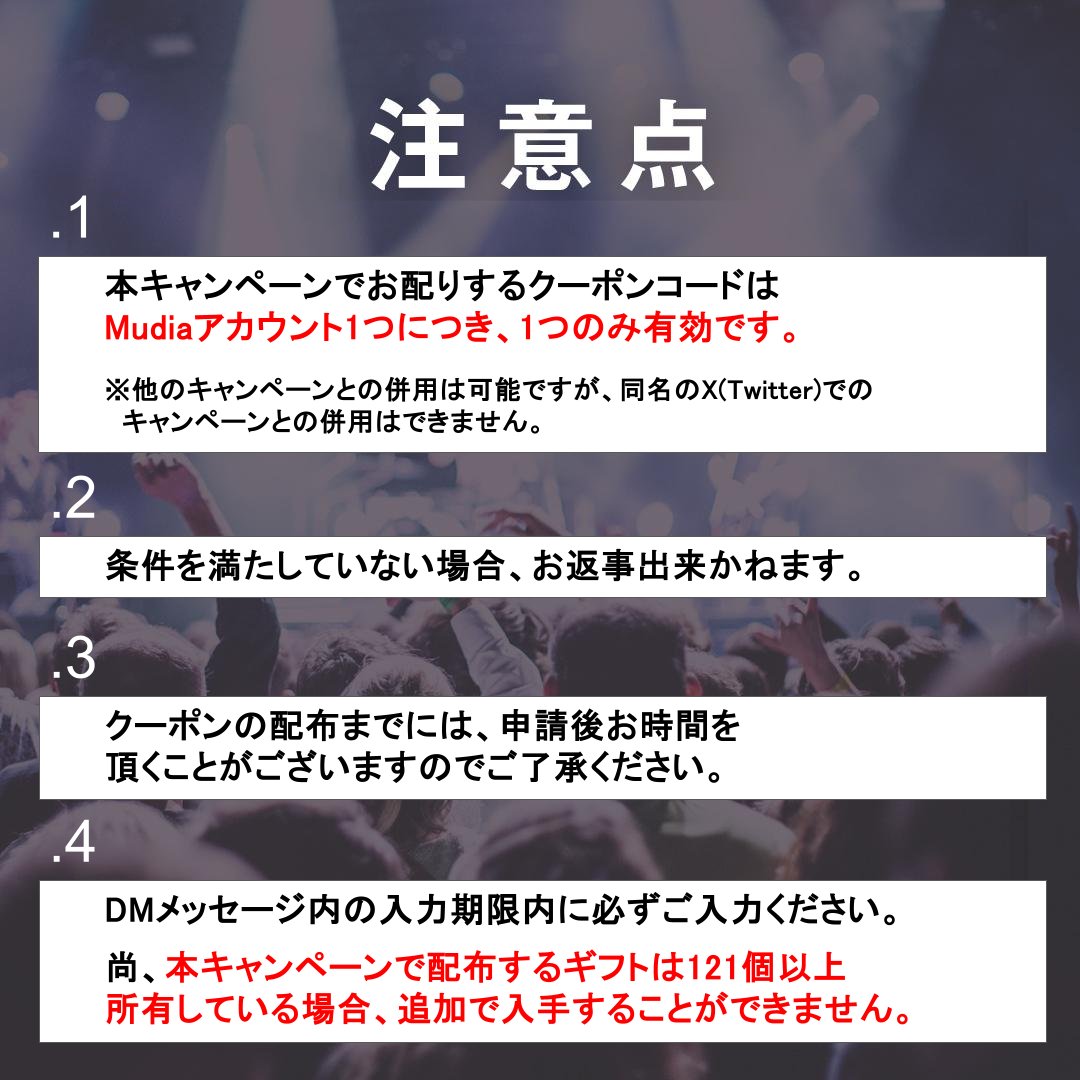 Mudia_TV's tweet photo. Mudiaで使える3000pt分の投票ギフトが貰えるキャンペーン🎁
参加期限は6/13 22時まで⚠

🌎バンコク日本博2024 出演争奪選手権🌎
🎊セミファイナル キャンペーン🎊

注意事項、応募方法は添付の画像をご確認ください⚠
チャンネル登録はこちら▼
https://t.co/Oy9v91bFo3

是非ご参加ください♬ https://t.co/eWmwgkJWOl