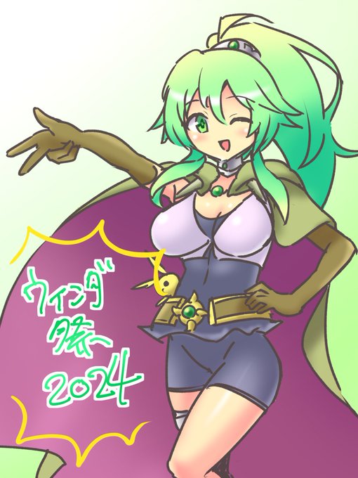 今年はワンドロならぬウィンダロで!
#6月7日はウィンダ祭りの日 