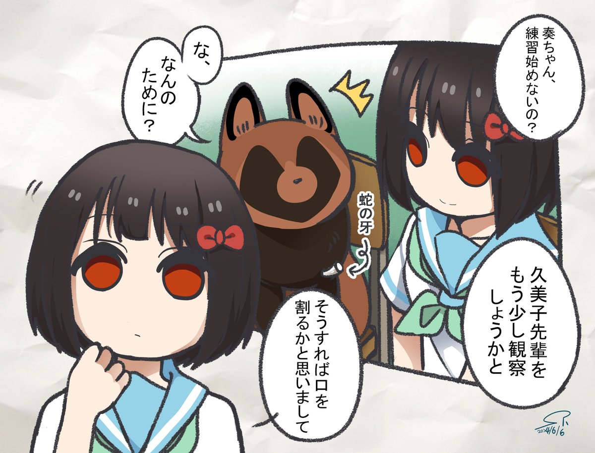 【北宇治吹部らくがき～次回くみかな祭り
の予感!?】②
奏の悪魔のささやきタイム予想していたが、次回予告に1ミリも出てこなかったとは…!
響け!ユーフォニアム 北宇治高校吹奏楽部、決意の最終楽章 後編 より 