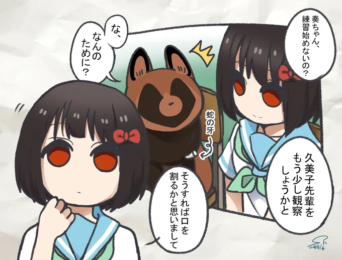 【北宇治吹部らくがき～次回くみかな祭り
の予感!?】②
奏の悪魔のささやきタイム予想していたが、次回予告に1ミリも出てこなかったとは…!
響け!ユーフォニアム 北宇治高校吹奏楽部、決意の最終楽章 後編 より 