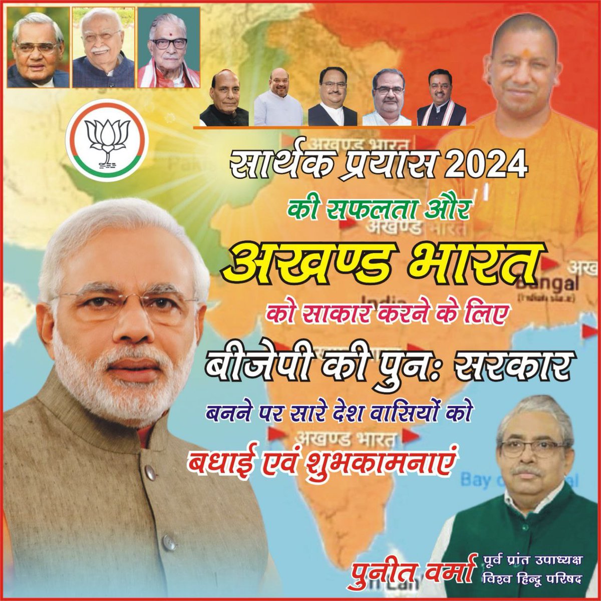 PunitVerma_1's tweet photo. वन्देमातरम जय श्री राम https://t.co/4UQ06uRNq4