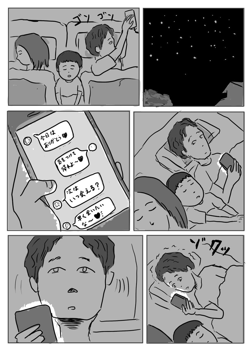 欄間から… 1/2 