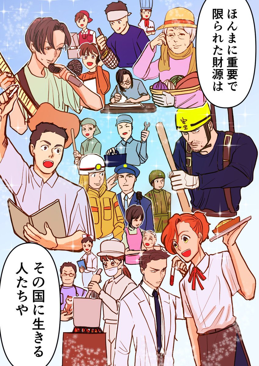 税は財源やないで 