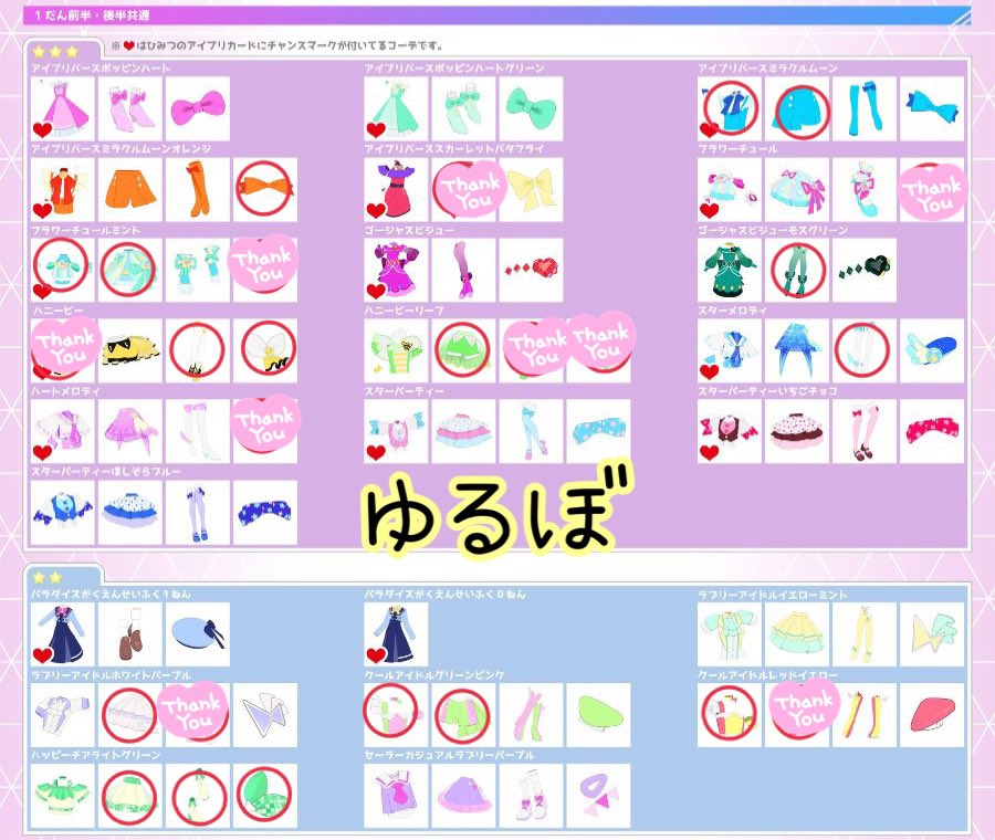 spl_esnk's tweet photo. アイプリバース 交換

求▷画像1.2枚目 赤〇

譲▷画像3.4枚目 青〇

基本的に☆4は☆4と(もしくは比率違い)
おうしざエメラルドはおひつじざルビー優先
複数枚での交換優先

郵送交換のみ
フレカ交換も可
#アイプリ交換  #アイプリバース交換 https://t.co/0Brzt1a3xj