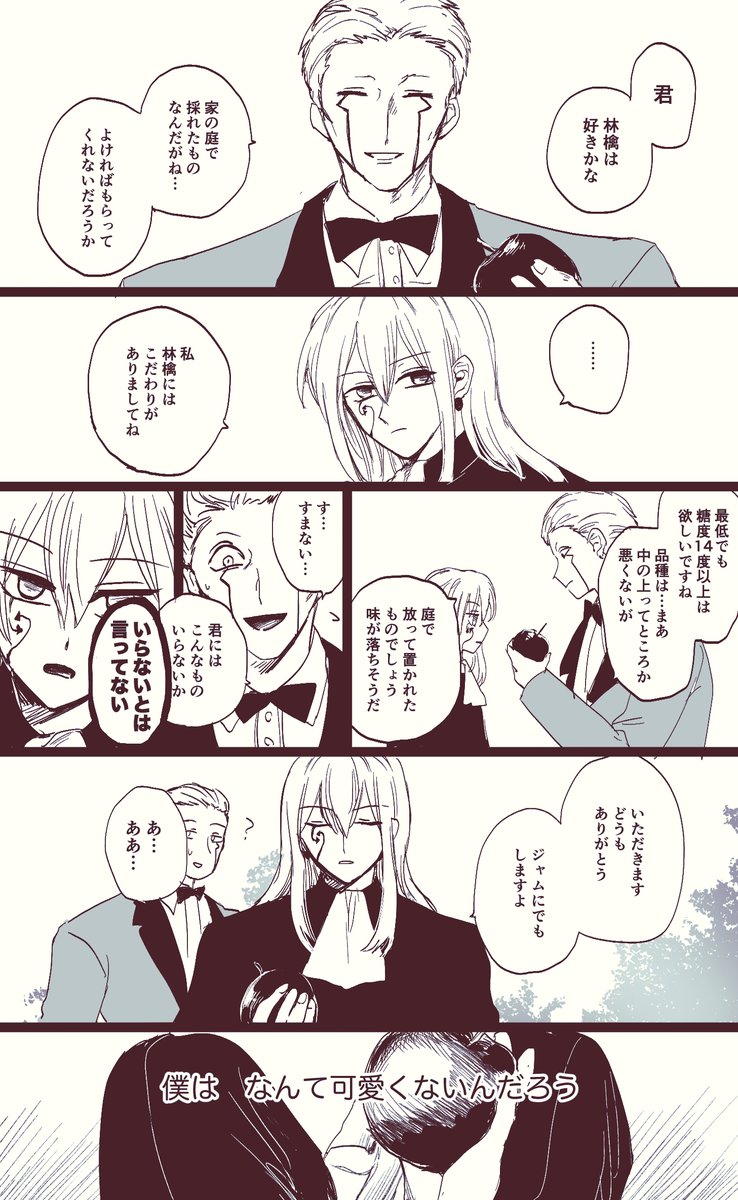 キンドミ 素直になれないドミチャン〜 