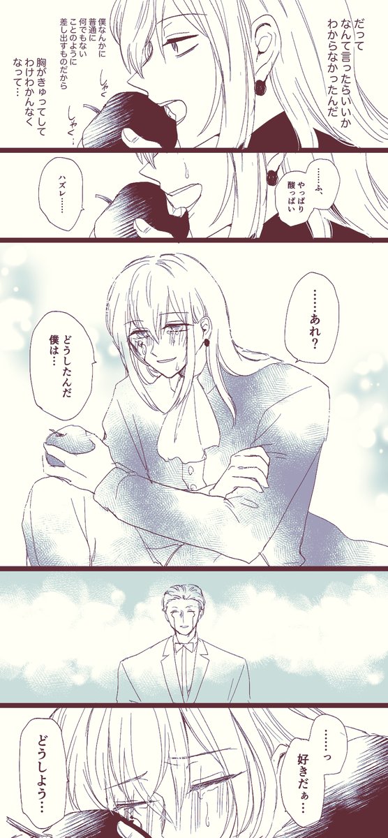 キンドミ 素直になれないドミチャン〜 