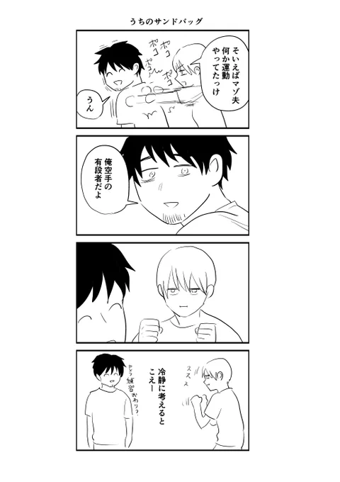 日記 