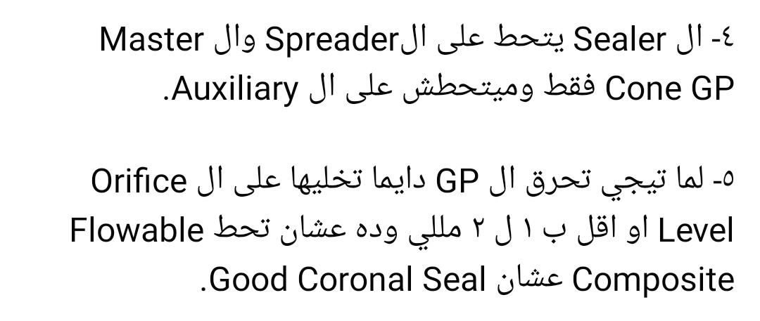 asnan_tbyb's tweet photo. Endo Clinical tips 

ملاحظات مهمه جدا ف ال Endo 

( علم ينتفع به .....) https://t.co/GDQ9G15I7I