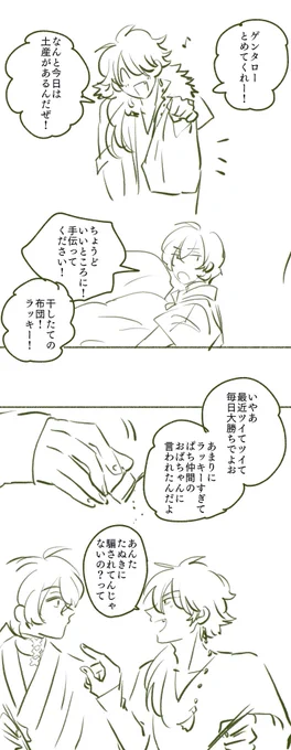 帝幻の変なパラレル 