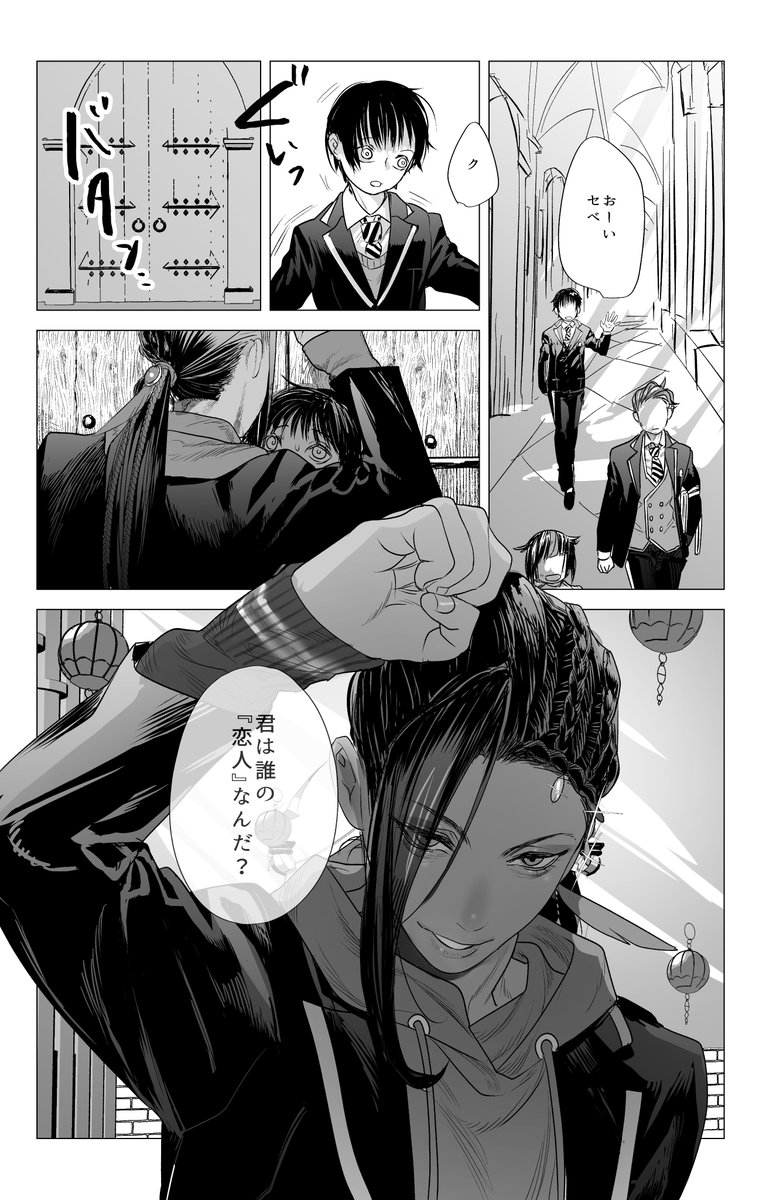 🏀部で『付き合ってくださいと告白されたら…🐍Ver.』
ジャミ監🐍🌸♀
 #twstプラス 