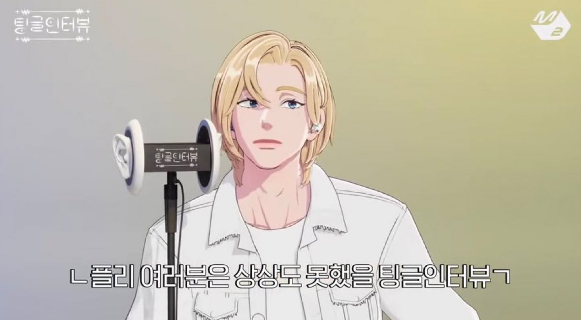 yo_onpll's tweet photo. @M2MPD @plave_official 공��� 버블에 애정가득 답장 보낸 게 선명한데.. 팅글인터뷰 때 버블이었다니 넘 사랑스러버요.. 진짜 넘 알찼던 에쎔알 🥺 엠피디 쩨고

#팅글인터뷰_플레이브 https://t.co/7ZelUfI1DZ