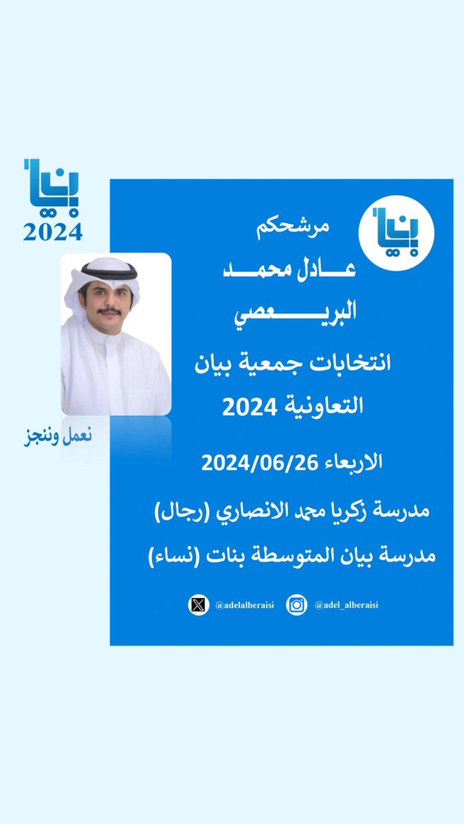 عادل محمد البريعصي tweet media