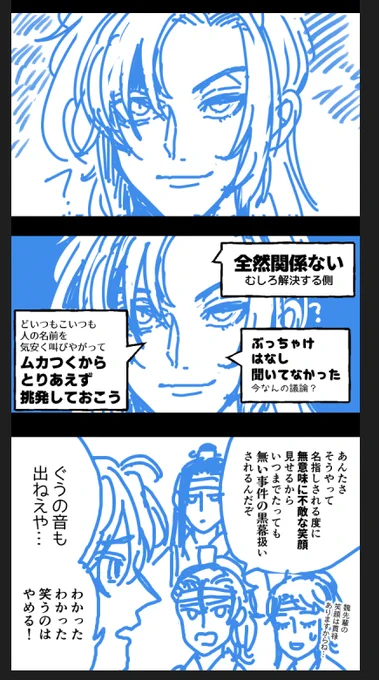 濡れ衣だゾ!魏先輩(かきとちゅう) 