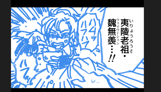 濡れ衣だゾ!魏先輩(かきとちゅう) 
