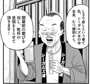 バックホームブルース https://t.co/OFszyB97sn 
老いたむつさん出て来た(笑) 