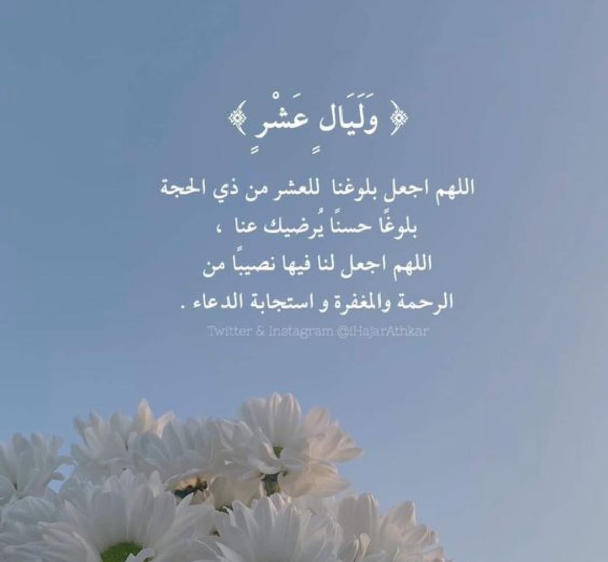 w7Q__'s tweet photo. "اللهم يا فارج الهم ويا كاشف الغم، فرج همي ويسر أمري وارحم ضعفي وقلة حيلتي وارزقني من حيث لا احتسب يا رب العالمين"اللهم ان كان رزقي بعيد فقربه وان كان رزقي قليل فأكثره وان كأن رزقي في السماء فأنزله وان كان في باطن الارض فأخرجه . وارزقني رزقاً حلالاً يغنيني عمن سوال يالله #الجمعة https://t.co/wYVhgYzLih