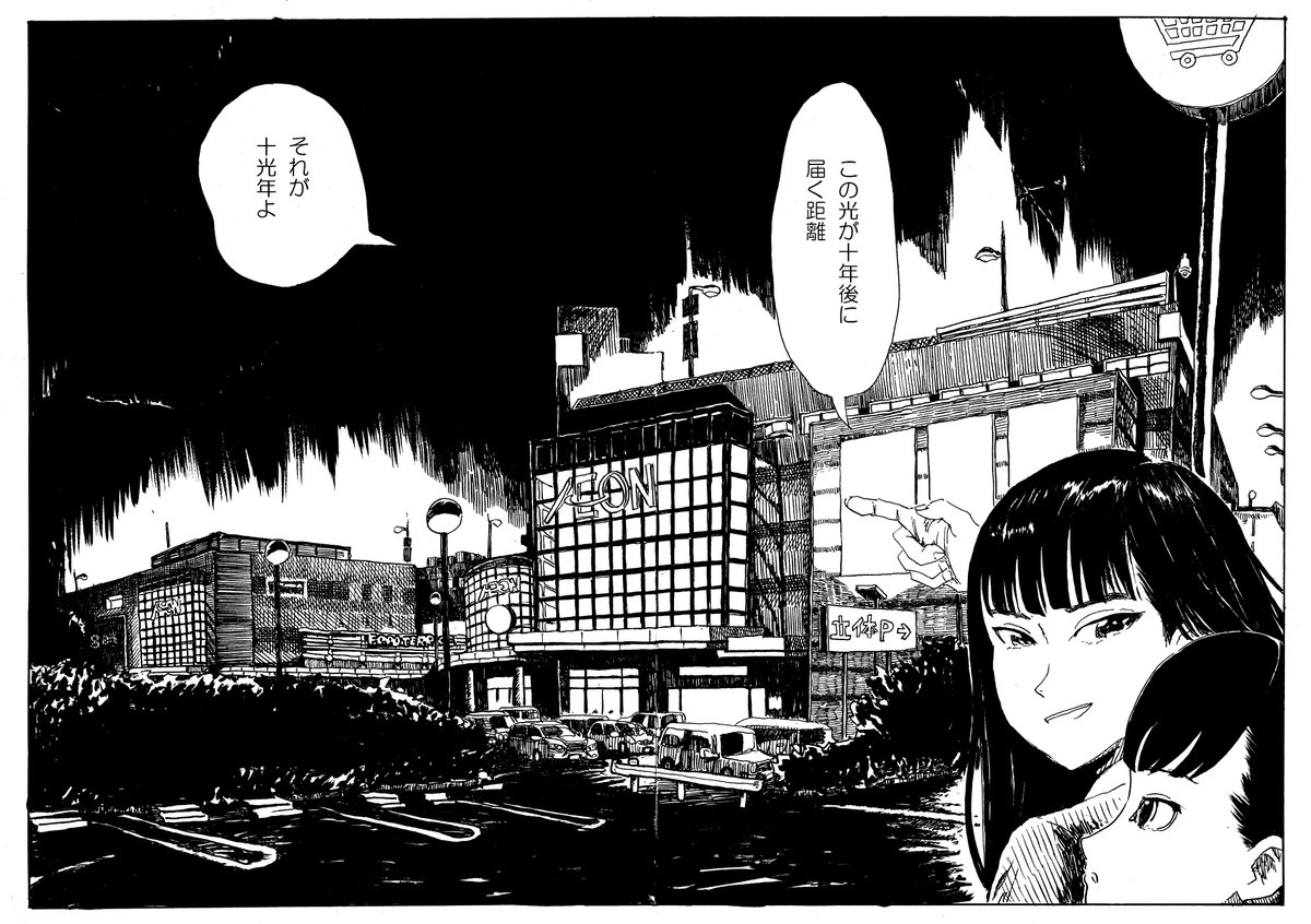 扶桑のイオン 