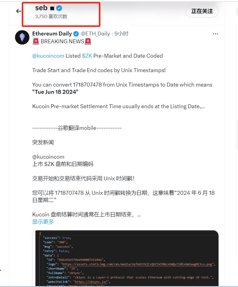 阿叔 (@long91173130) on Twitter photo $ZK 来不来要找一手信息,自己判断,很多KOL都是转发党和流量党,分析能力还不如韭菜,不要被带偏了。
图1:<a href="/0xsebastiena/">seb ((((+)))) // consomateur</a>回复了引用推文
图2:圈内都知道此推文这几句话的份量吧
图3:去找seb ∎的点赞列表,发现点赞了图4的推文
图4:点明 <a href="/zksync/">ZKsync (∎, ∆)</a> 预估到来时间 $ZK $ZK 来不来要找一手信息,自己判断,很多KOL都是转发党和流量党,分析能力还不如韭菜,不要被带偏了。
图1:<a href="/0xsebastiena/">seb ((((+)))) // consomateur</a>回复了引用推文
图2:圈内都知道此推文这几句话的份量吧
图3:去找seb ∎的点赞列表,发现点赞了图4的推文
图4:点明 <a href="/zksync/">ZKsync (∎, ∆)</a> 预估到来时间 $ZK