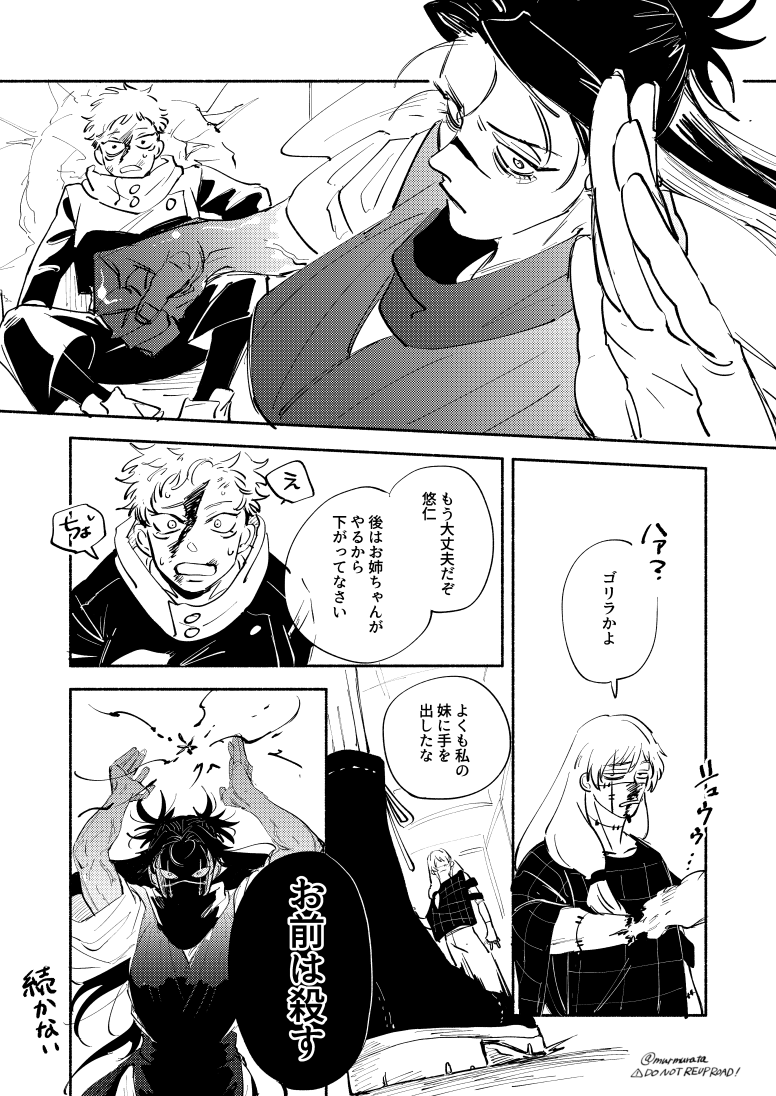 ⚠️⚠️⚠️兄弟女体化⚠️⚠️⚠️

爆裂謎設定世界線の描きたいとこだけ落書き
お姉ちゃんデカくムキムキであってほしい願い 