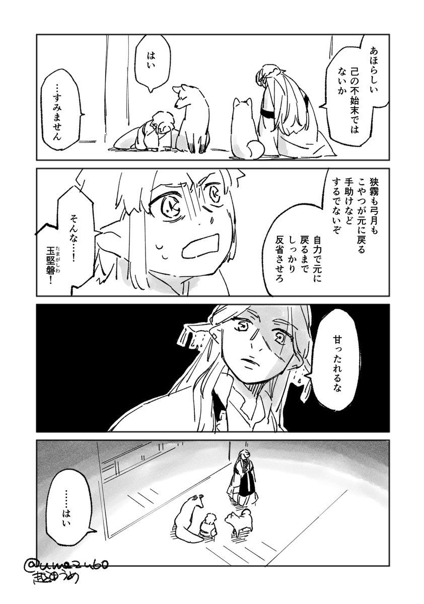 龍神の娘 発売日カウントダウン

4!!! 