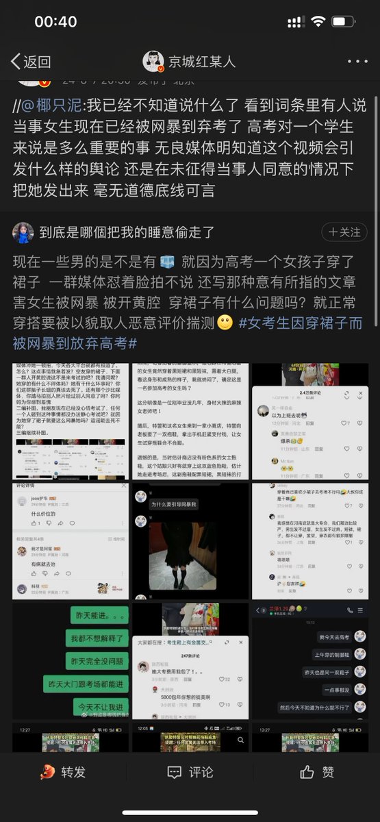 jun17630250's tweet photo. 总看中国人说日本人活得压抑，结果你们老中连穿jk去高考都是禁忌。 https://t.co/7gmPTd9gUe
