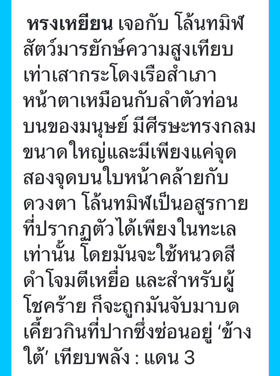 MMZ_Rongyan's tweet photo. @MMZ_LiPaI สิ้นเสียงนั้น นางก็ออกหนึ่งกระบี่  การโจมตีนั้นพุ่งไปด้านหลังของไป๋เสวี่ยตัดหนวดขนาดยักษ์ของสัตว์ประหลาดจนขาดสะบั้นลง ทว่าการโจมตี้นั้นไม่ได้จบลงโดยง่าย หนวดที่เหลือยอีก9เส้นยังคงสลับกันพุ่งโจมตีมาทางนี้  พริบตาเดียวอาภรณ์โลหิต ก็หายตัวไปแล้ว https://t.co/yjZQtBPm1k