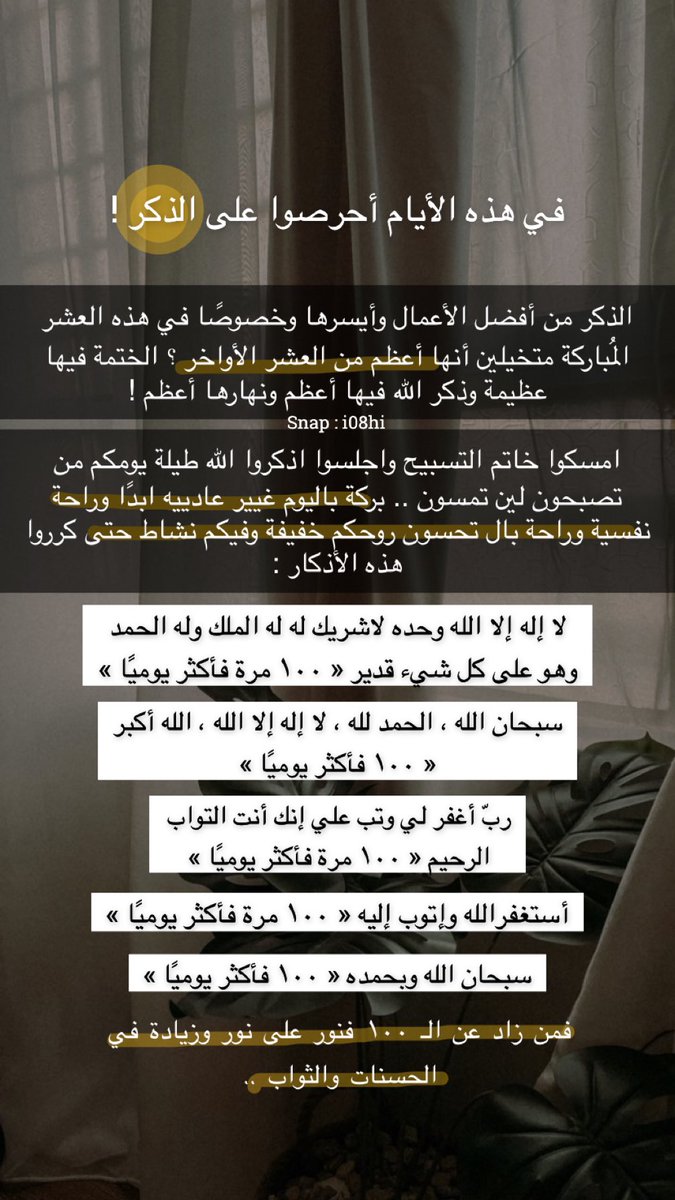 ullwr's tweet photo. ايش اسوي في هذي الأيام العظيمة ؟ https://t.co/BxPU2r3qmR