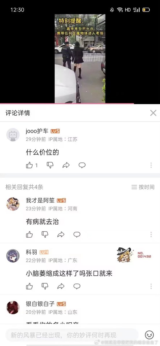 jun17630250's tweet photo. 总看中国人说日本人活得压抑，结果你们老中连穿jk去高考都是禁忌。 https://t.co/7gmPTd9gUe