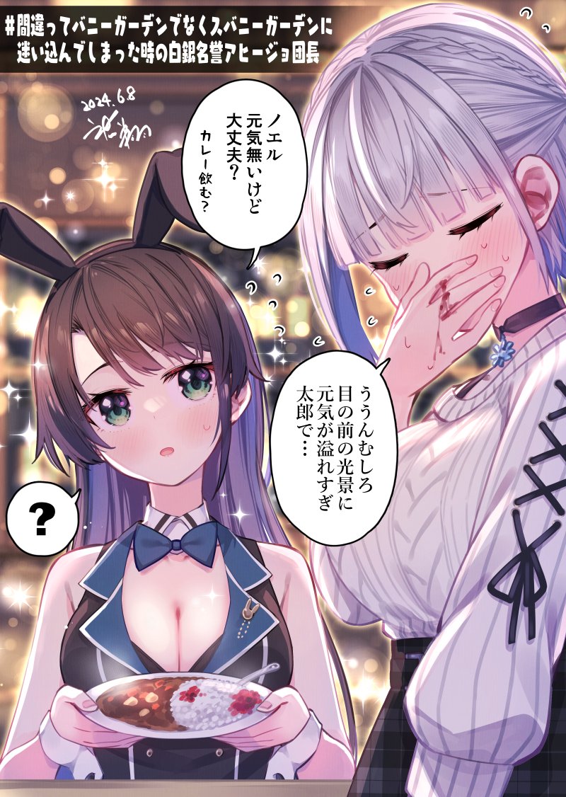 スバニーガーデンに行きてぇなぁ!(95dB
#プロテインザスバル #ノエラート 
