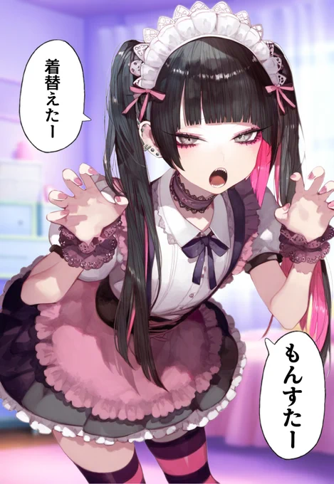 もんすたー(3/4) 