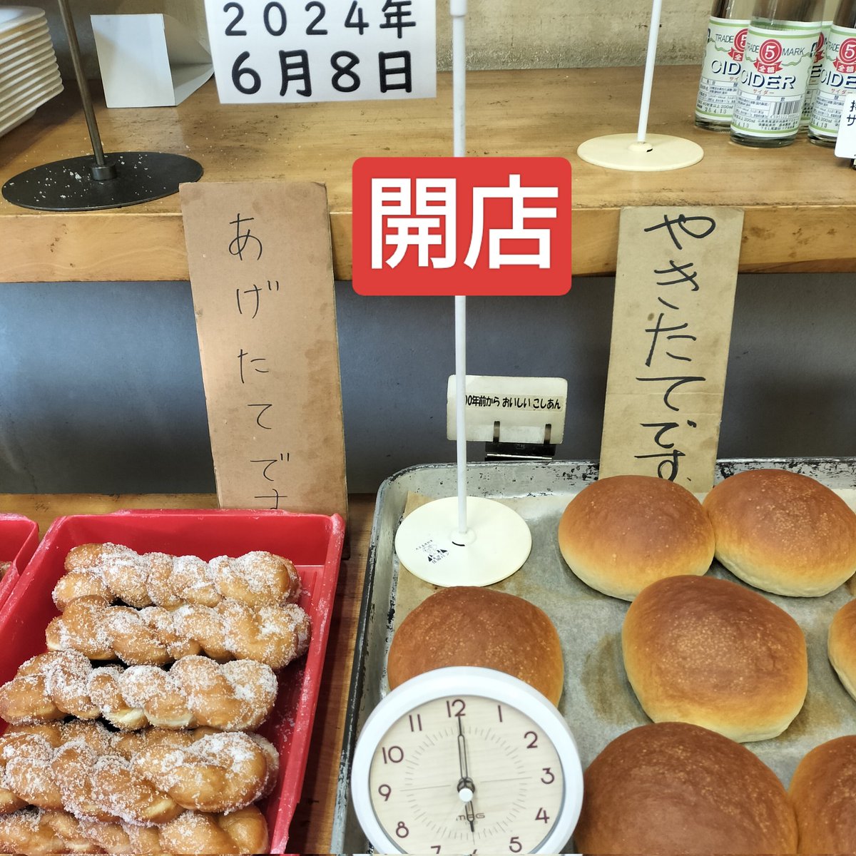 sumidapan100's tweet photo. 開店しました https://t.co/45QF9D9Npa
