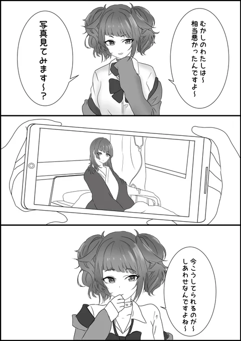 昔相当悪かった摩美々さん
#田中摩美々 
#シャニマス 