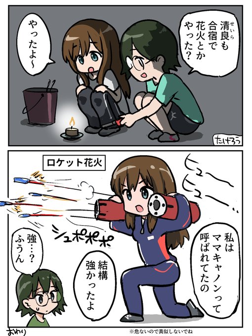 響け!ユーフォニアム3 9話ネタ 花火 #ユーフォ3期 