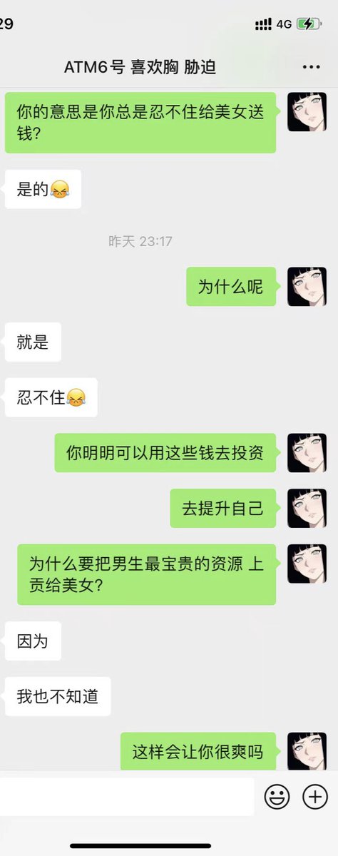 TaotaoGoddess's tweet photo. 每一个来戒榨的男生 到最后都会被我洞察了弱点 然后拜倒在我们女人的身体之下 吐出全部的钱和精液 成为我们女人养分 看着贫富差距越来越大 你们的抵抗就会越来越弱吧哈哈哈哈哈哈哈
贡奴一旦上瘾 就停不下来的～
#ATM奴 #胁迫奴 #报销奴 #女S #戒榨学院 https://t.co/NJn09ZyK3A